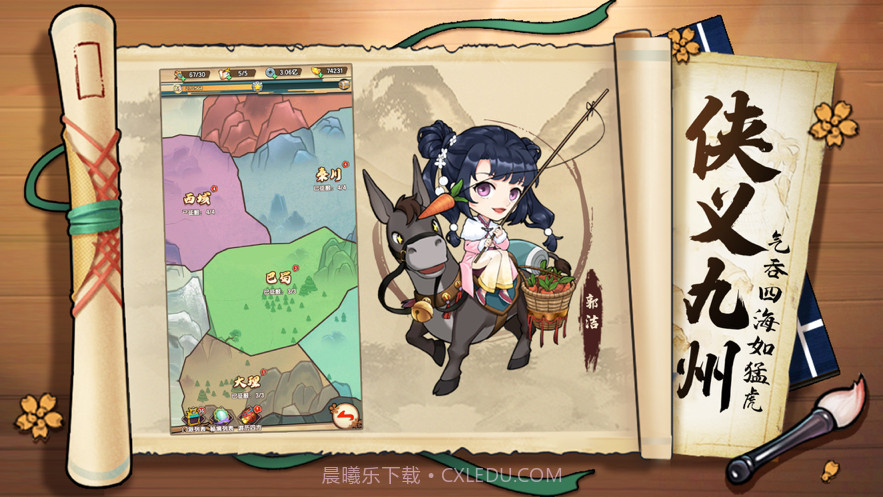 师妹请留步截图3 师妹请留步截图3