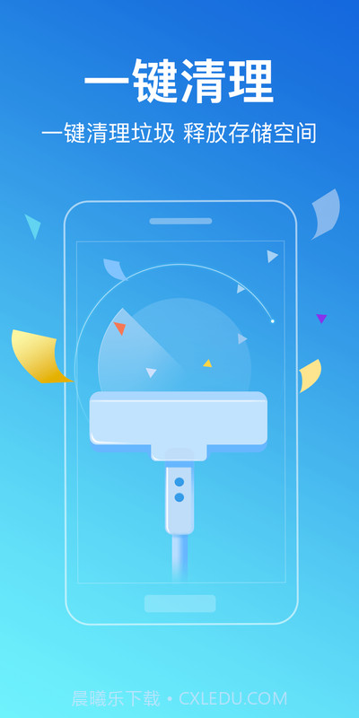 无忧清理大师截图3 无忧清理大师截图3