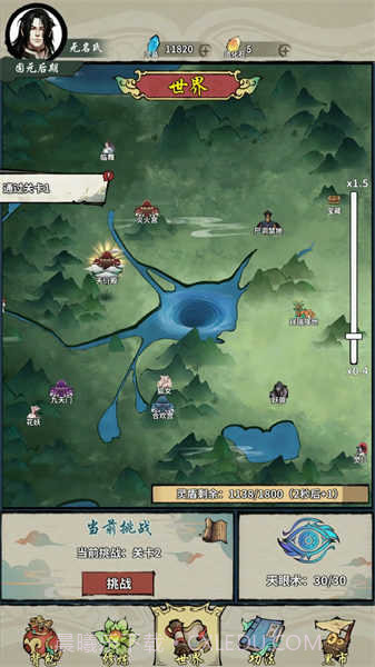 诡道修真路免广告版ios截图2