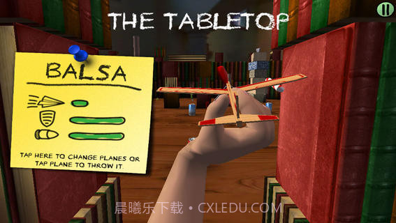 随风飞行截图3 随风飞行截图3