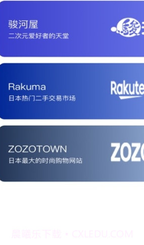 乐淘一番截图1 乐淘一番截图1