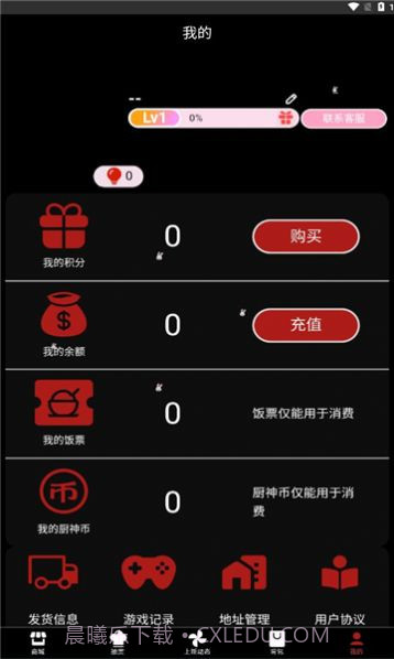 漫玩基地商城截图1 漫玩基地商城截图1