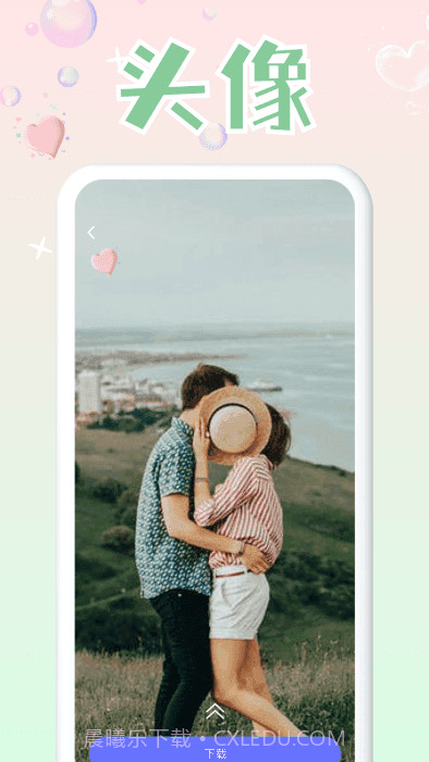 头像大师制作器截图1 头像大师制作器截图1