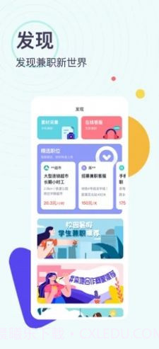 全民帮兼职截图3 全民帮兼职截图3