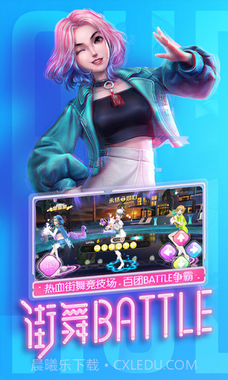 劲舞团截图2 劲舞团截图2