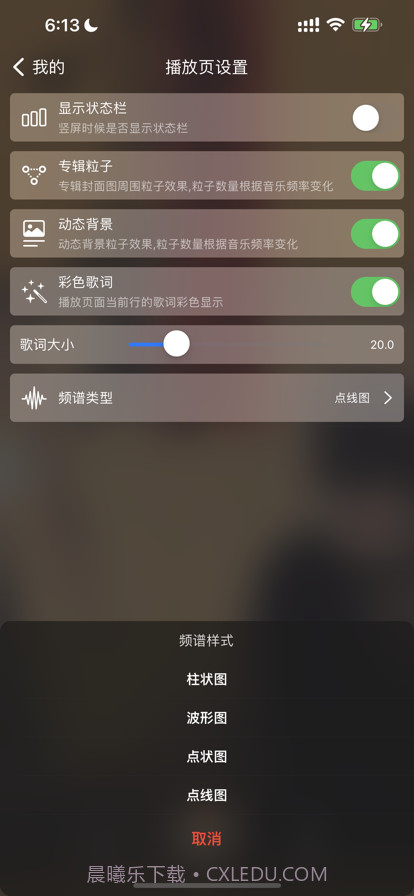律动音乐截图3 律动音乐截图3