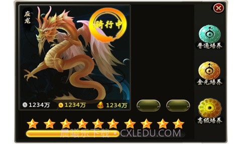 五指西游截图4 五指西游截图4