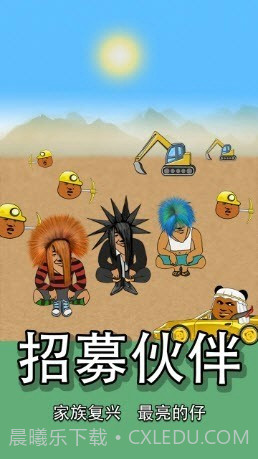 熊猫矿工截图3 熊猫矿工截图3