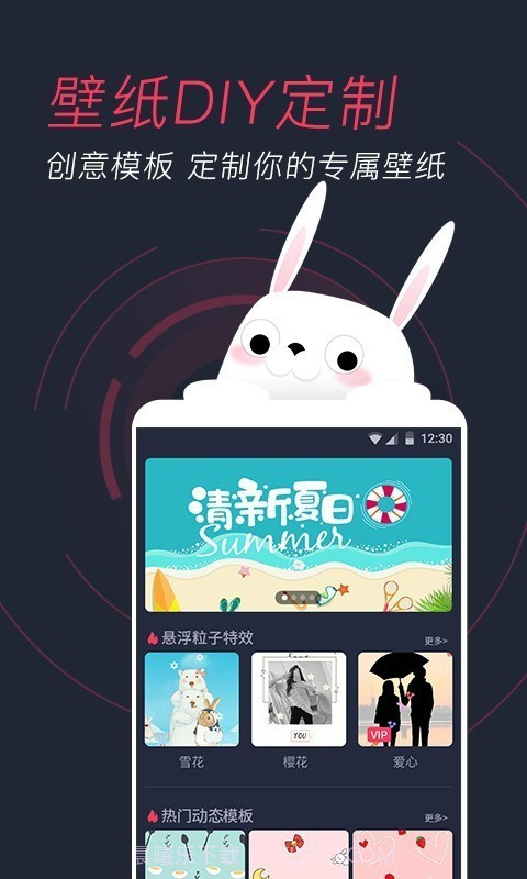 羞兔动态壁纸截图5 羞兔动态壁纸截图5