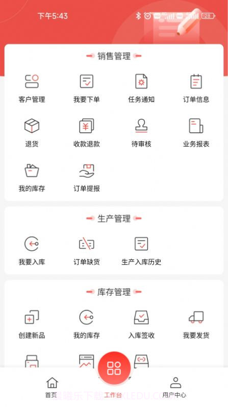 合虎面料管理截图2 合虎面料管理截图2