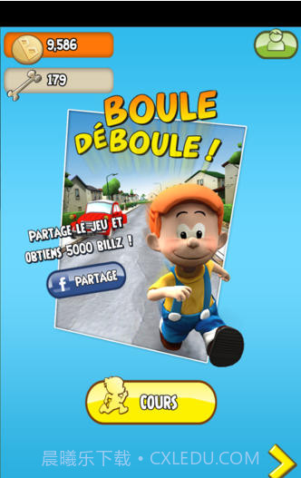 小孩快跑截图1 小孩快跑截图1