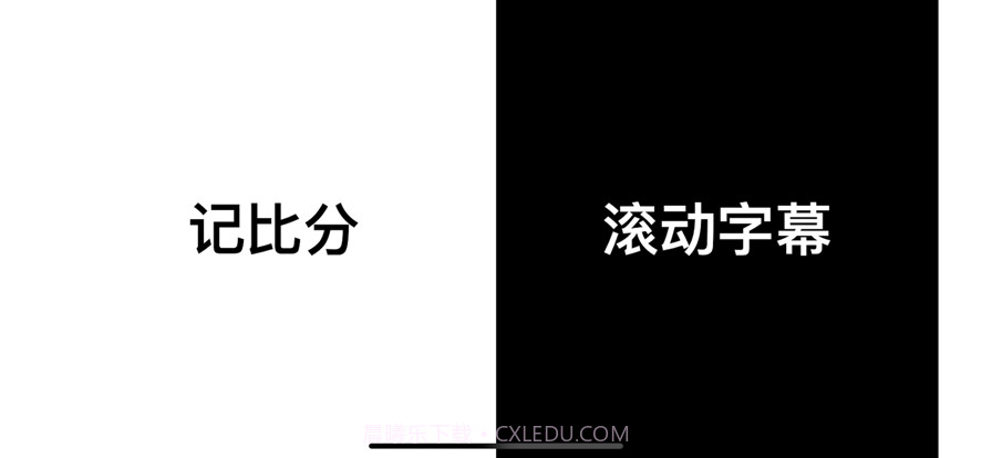 比赛小助手截图1 比赛小助手截图1