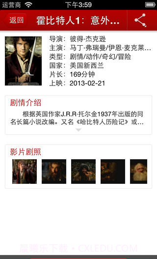 拉手电影截图4 拉手电影截图4