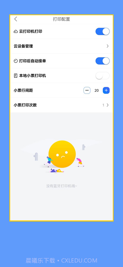 艾够商户端截图3
