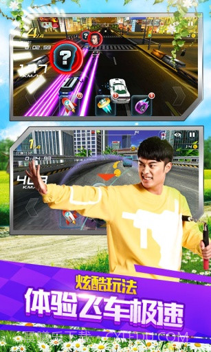 奔跑吧兄弟:我是车神APP截图4 奔跑吧兄弟:我是车神APP截图4