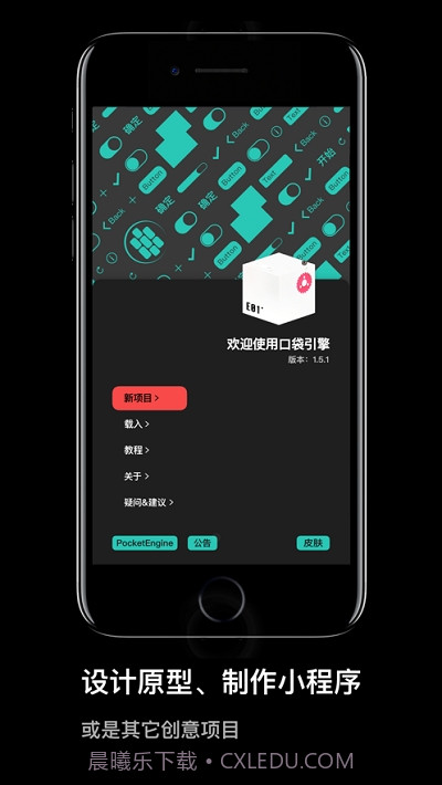 口袋编程截图2 口袋编程截图2