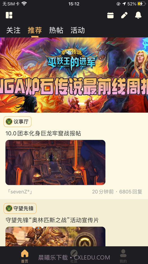 恩基爱社区截图3