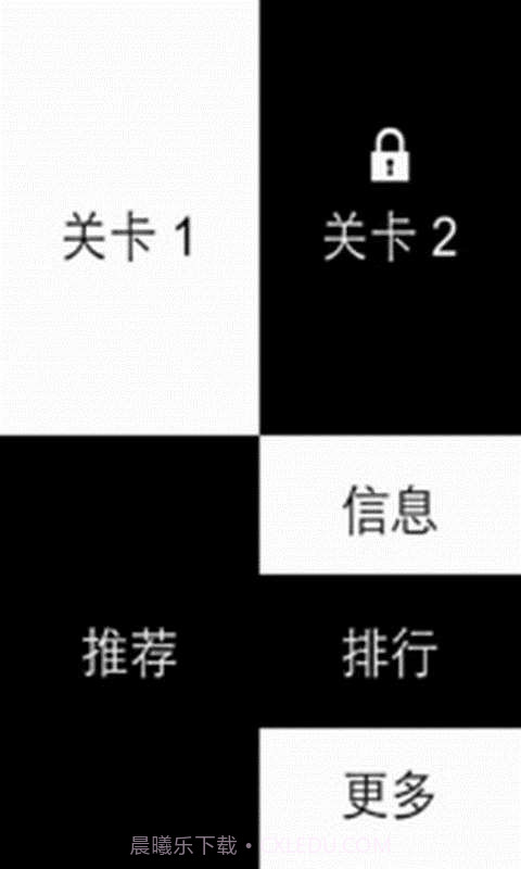 暴走黑白块截图2