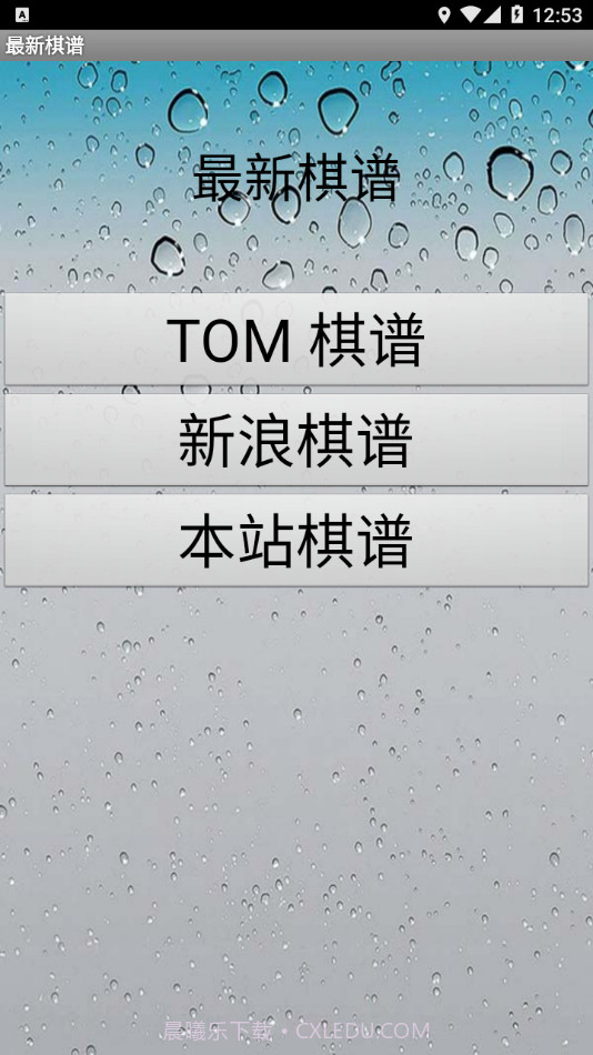 掌上谱度截图3 掌上谱度截图3