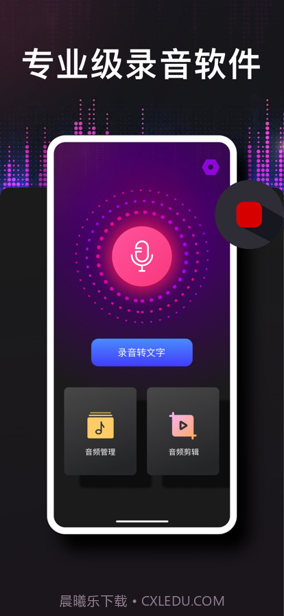 德运录音转文字截图1 德运录音转文字截图1