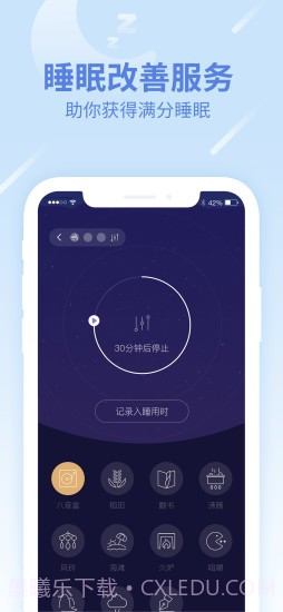 乐心运动截图2
