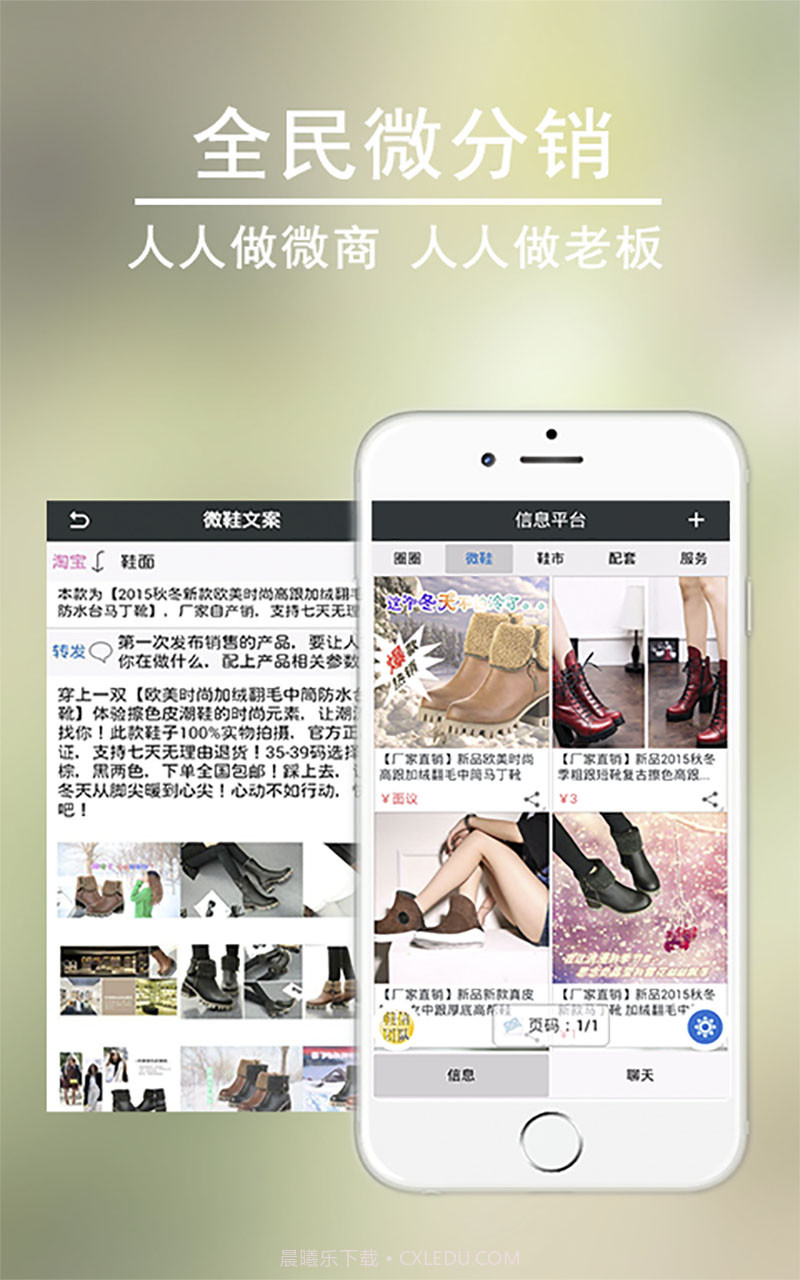 鞋信APP截图1