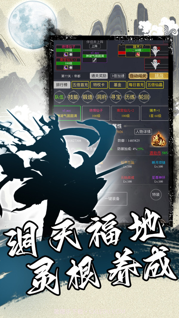 吟龙诀截图1 吟龙诀截图1