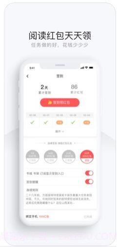 网易云阅读截图4