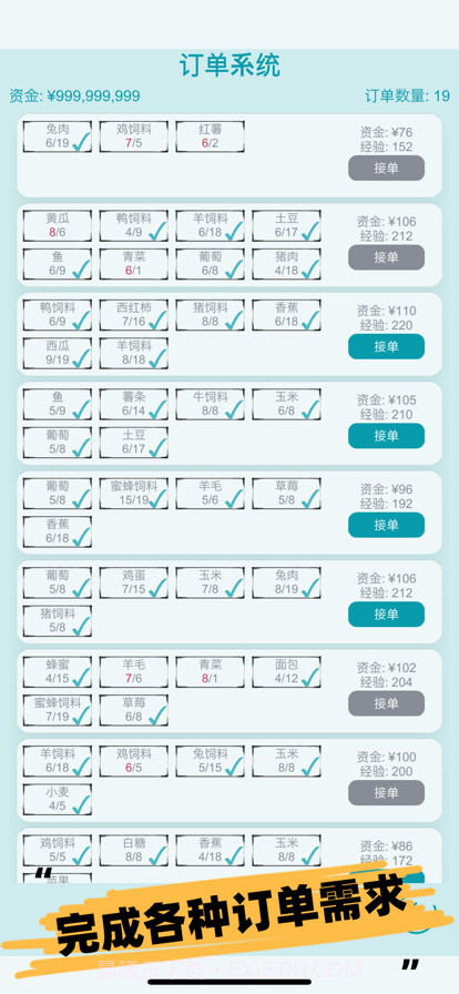 挂机农场模拟器截图4 挂机农场模拟器截图4