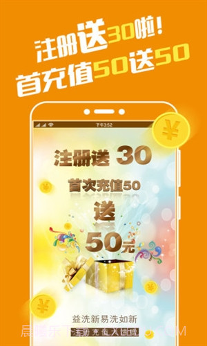 益洗新截图2 益洗新截图2