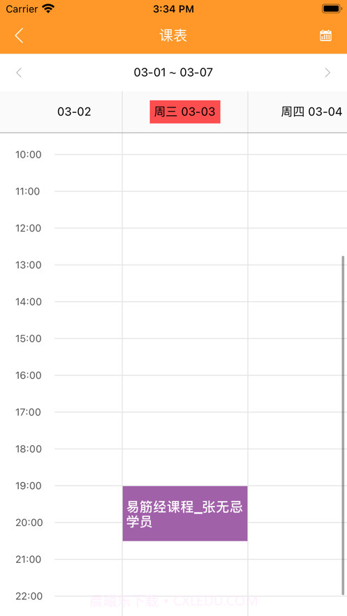 三丰助教截图5 三丰助教截图5