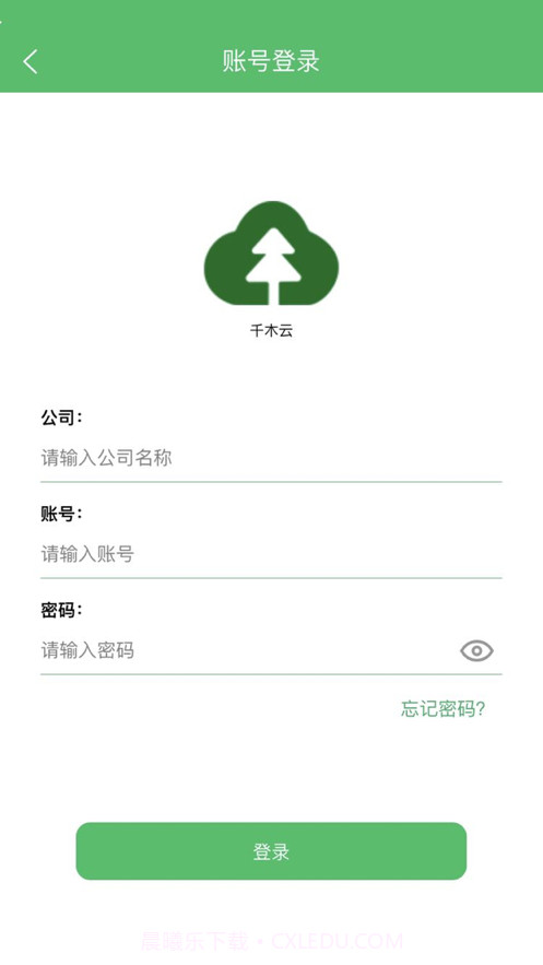 千木云截图6 千木云截图6