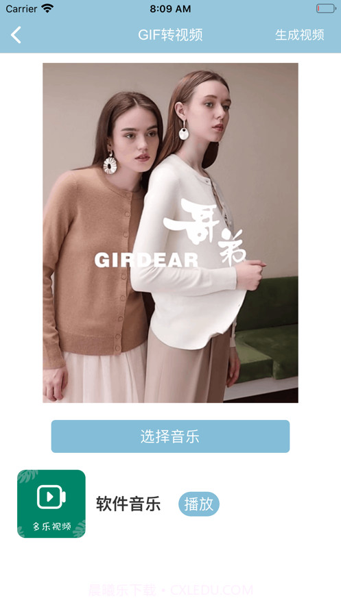 多乐视频合成器截图2