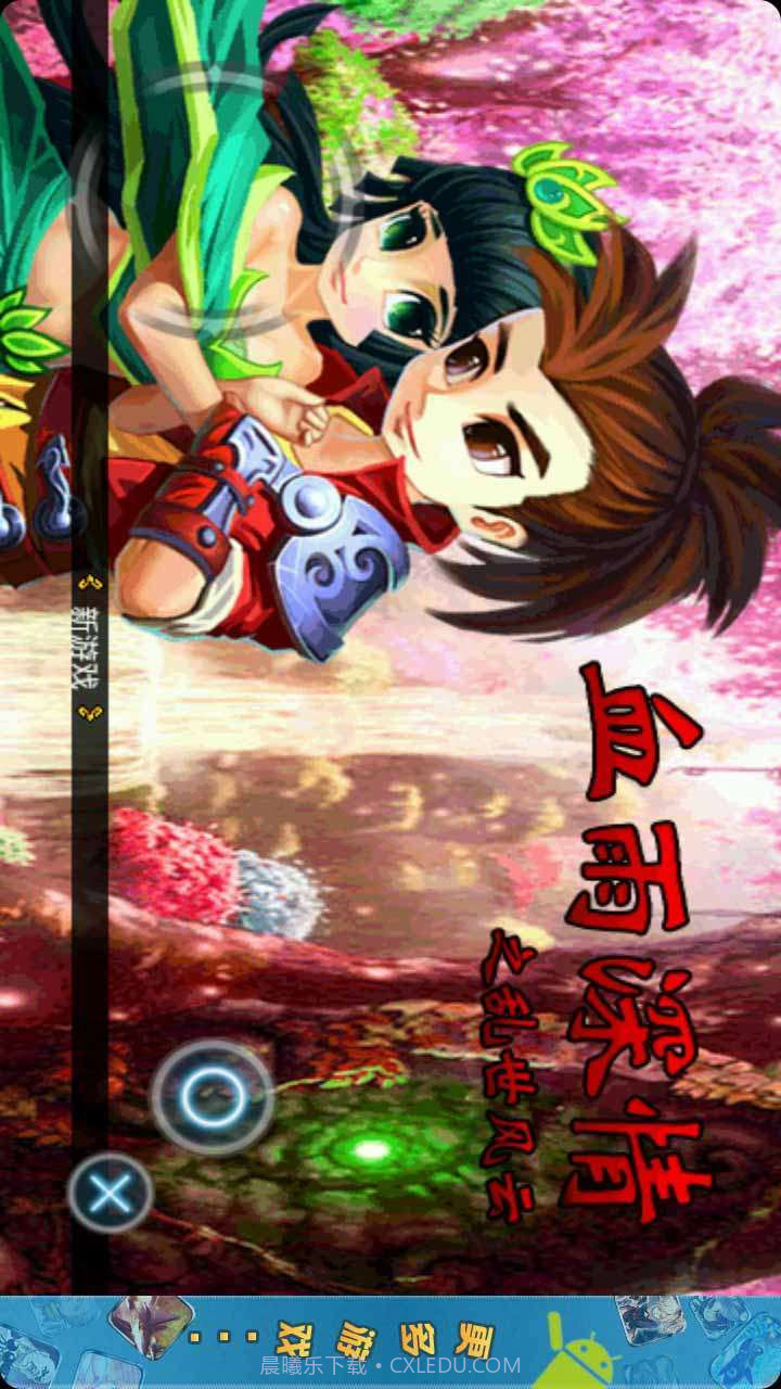 血雨深情之乱世风雨截图1