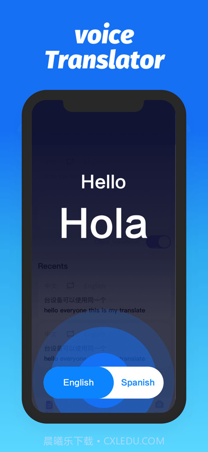对话翻译机截图1
