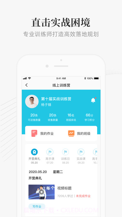 大春之道截图5 大春之道截图5