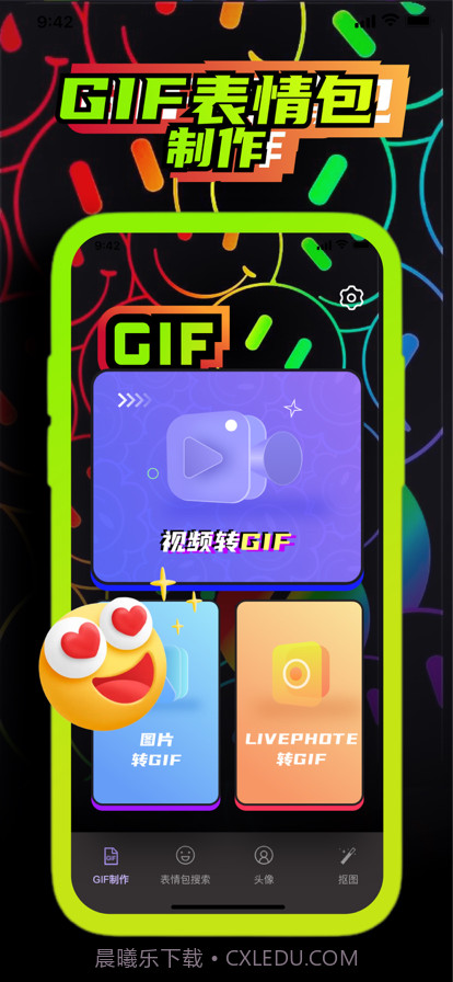 GIF表情包截图1