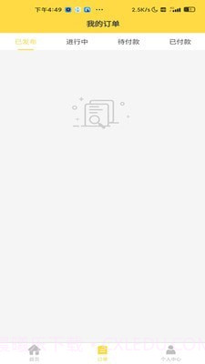 装卸通货主端截图3