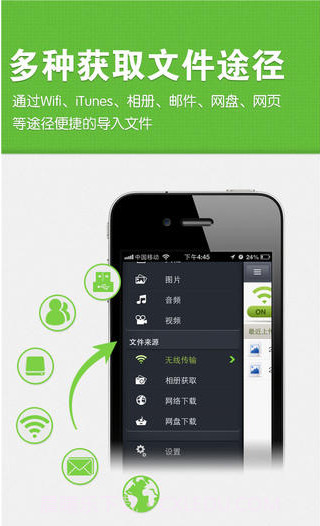 传传截图4 传传截图4