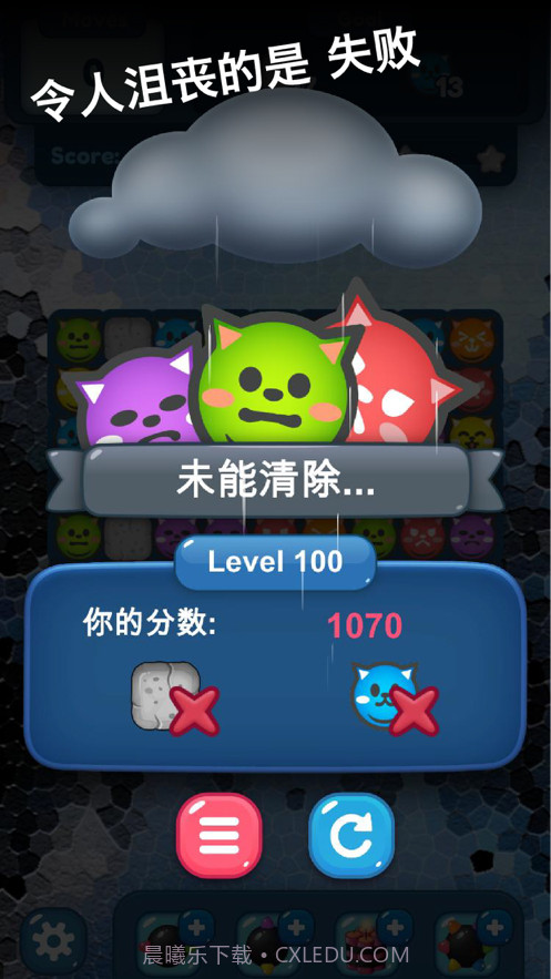 猫球益智截图4 猫球益智截图4