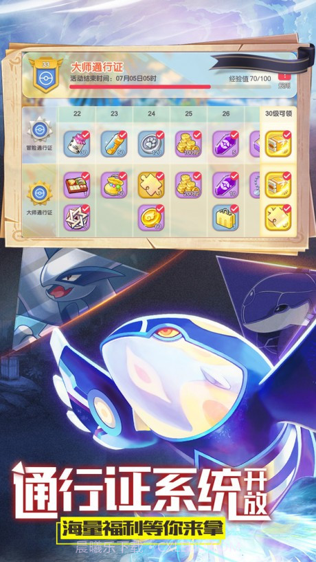 口袋觉醒gm版截图4