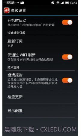 广告拦截 Adblock Plus截图3