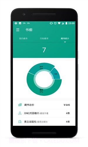 书橱截图5 书橱截图5