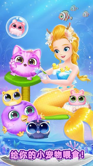 我的可爱宠物屋截图1