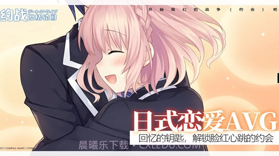 约战凛绪轮回截图1