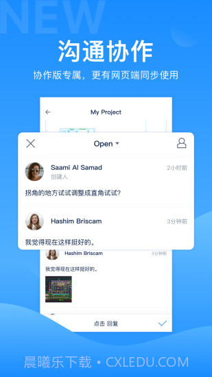 CAD派客云图截图4