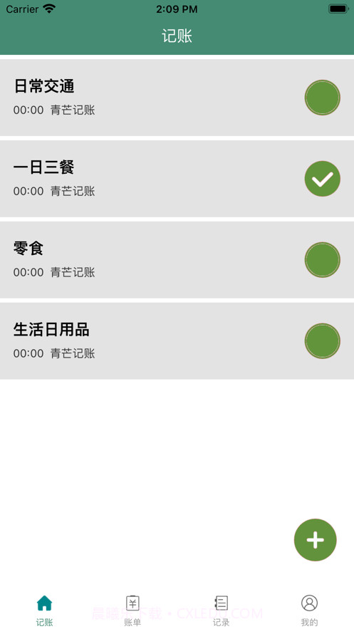 青芒口袋截图1 青芒口袋截图1