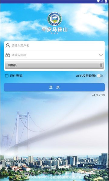 平安马鞍山截图3 平安马鞍山截图3