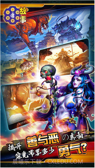 伏魔道截图5 伏魔道截图5