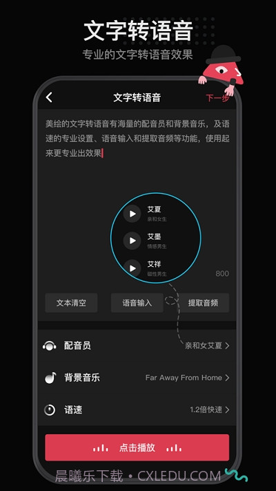 美绘手绘视频动画截图2 美绘手绘视频动画截图2